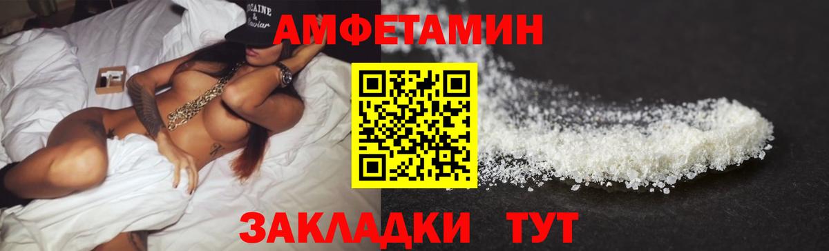 Амфетамин Premium Борзя