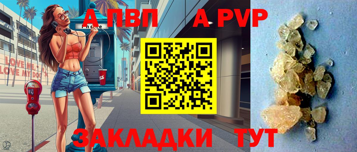 Alpha PVP Crystall  APVP  Вход с VPN  Alpha PVP СК КРИС  Борзя  Альфа ПВП СК КРИС 