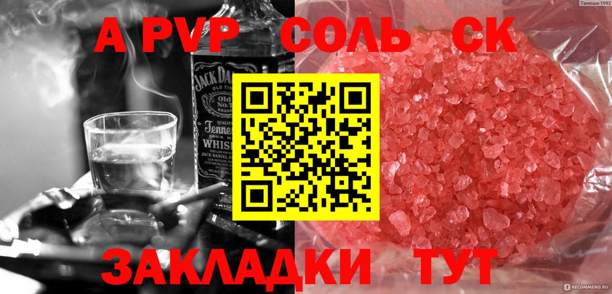 APVP СК Борзя