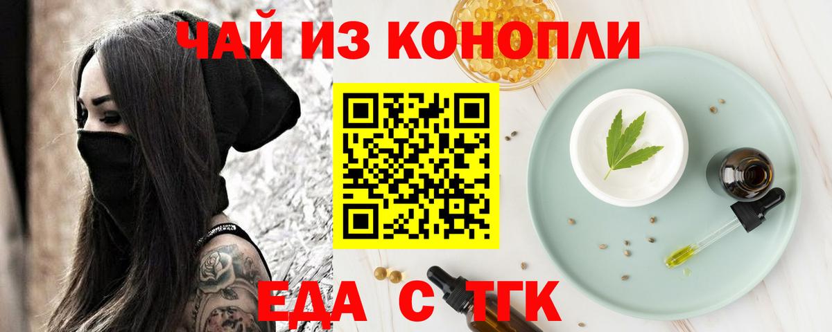 Canna-Cookies конопля  Борзя 