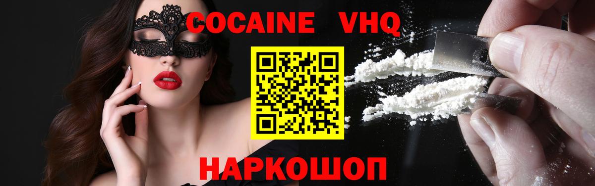 COCAIN 97%  Вход с VPN  Cocaine 97%  Кокаин  Борзя 