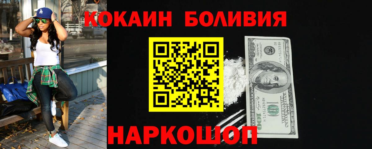КОКАИН FishScale  Борзя  КОКАИН Эквадор 