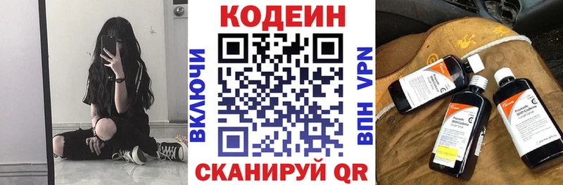 кракен ссылки Борзя Кодеиновый сироп Lean напиток Lean (лин)