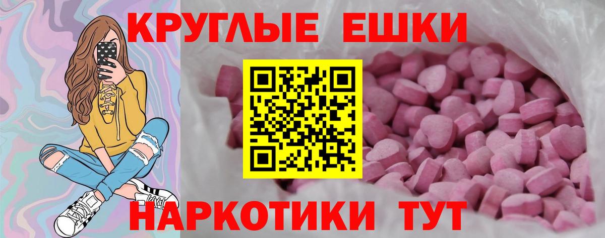Ecstasy 280 MDMA  Экстази таблы  Борзя  Вход с VPN 