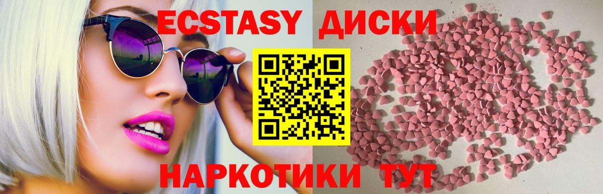 Экстази 280 MDMA  нарко площадка как зайти  блэк спрут ссылки  Борзя  ЭКСТАЗИ mix  Экстази 