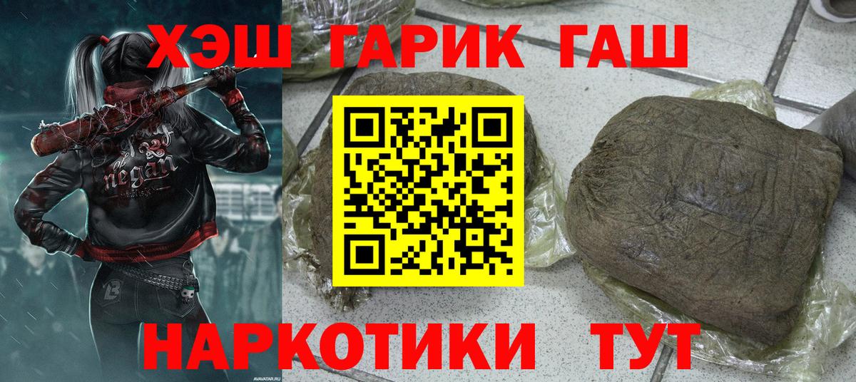 ГАШ  Борзя  Гашиш убойный 