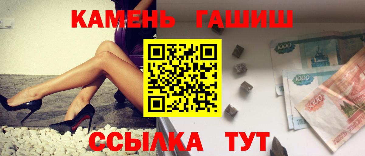 ГАШ гашик Борзя