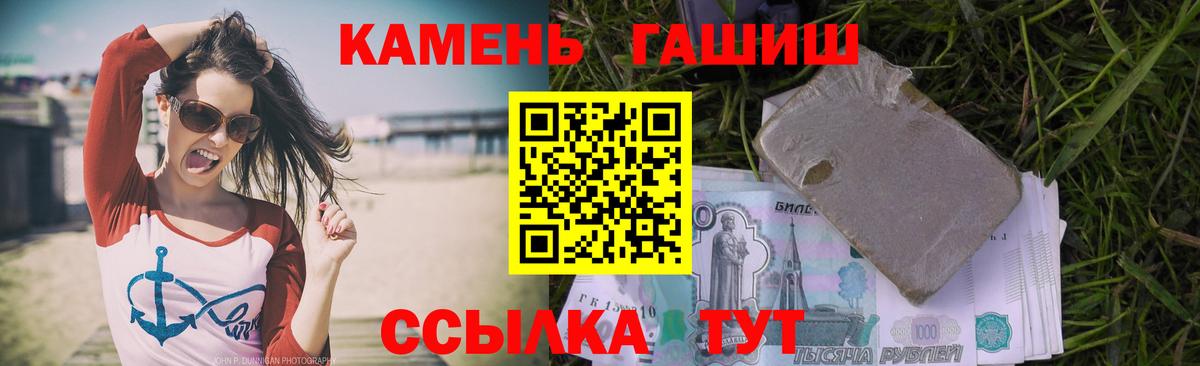 ГАШИШ убойный  ГАШ хэш  ГАШ  Борзя  Вход с VPN 