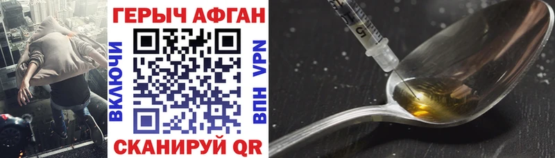 магазин    Борзя  Героин афганец 