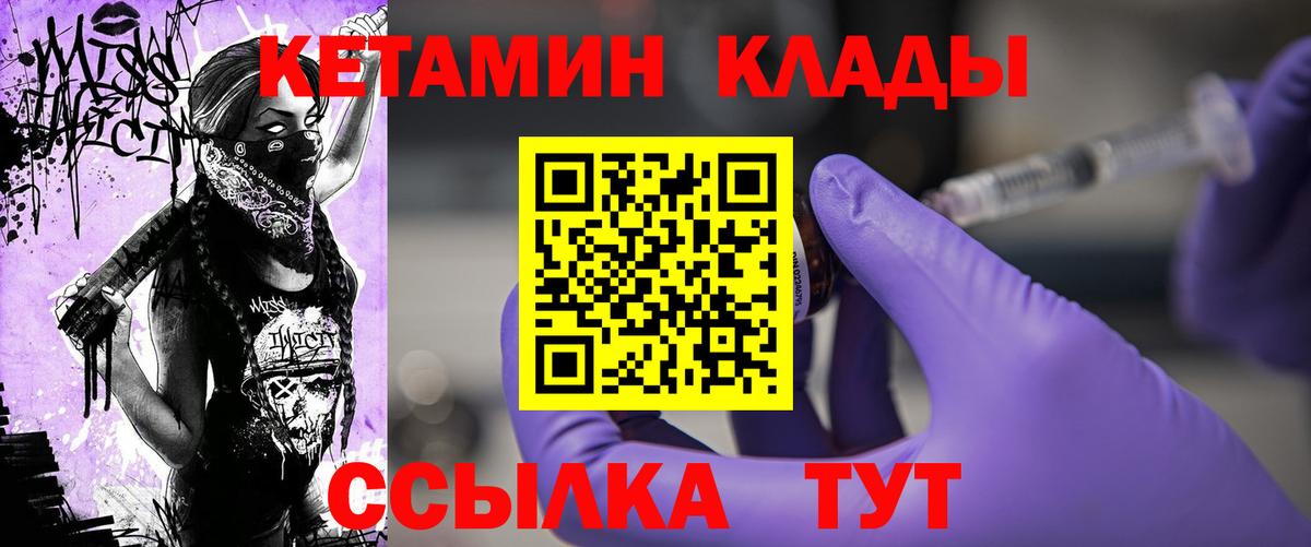 Кетамин ketamine Борзя