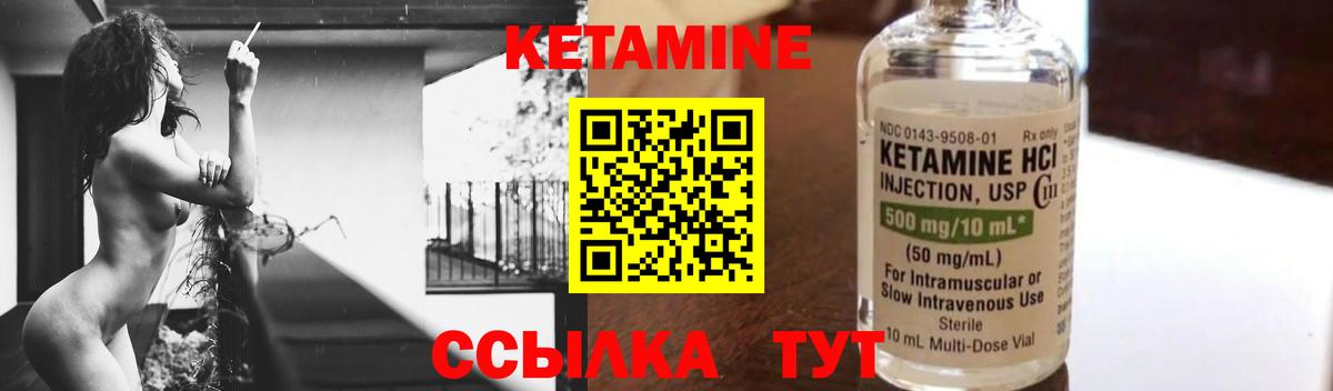 КЕТАМИН ketamine  Борзя 