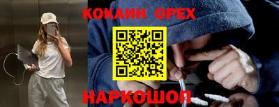 кокаин VHQ Аргун