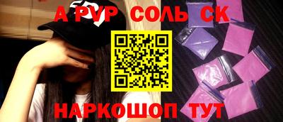 гашик Балаково