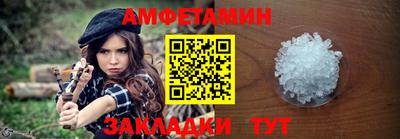 амфетамин Балаково