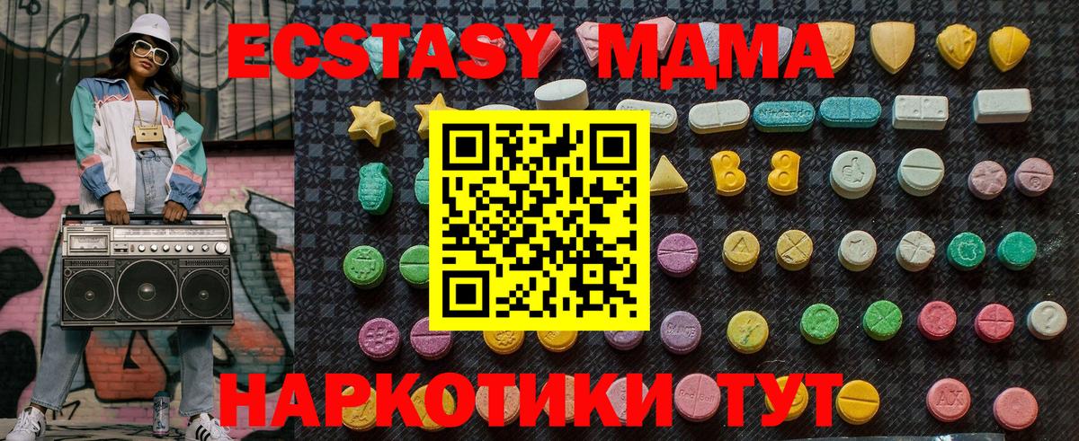 MDMA кристаллы Борзя