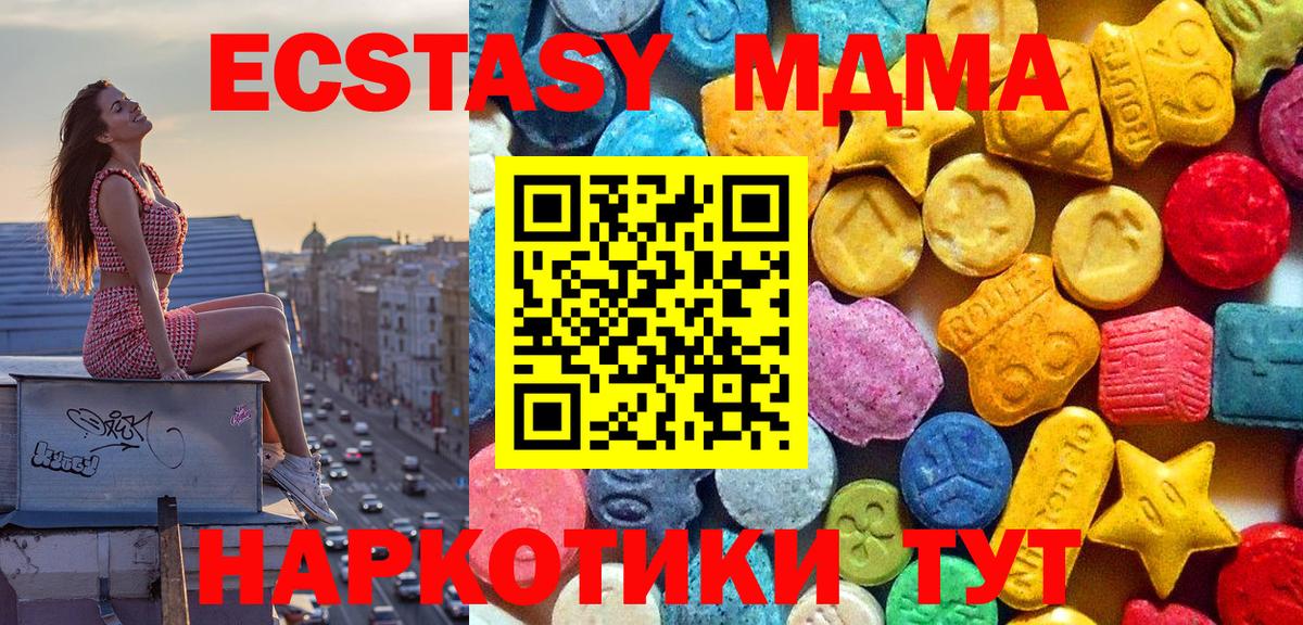 МДМА молли  Вход с VPN  Борзя 