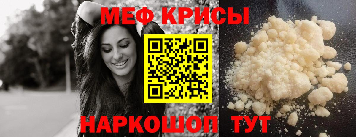 МЕФ кристаллы Борзя