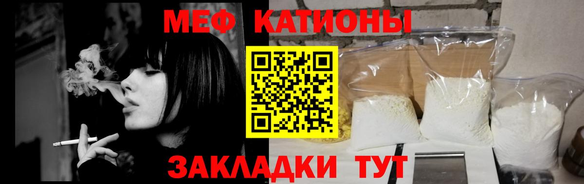 МЯУ-МЯУ  Борзя  Меф кристаллы  Мефедрон мяу мяу 