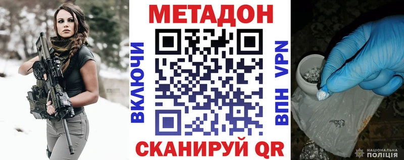 цена   Борзя  МЕТАДОН белоснежный 