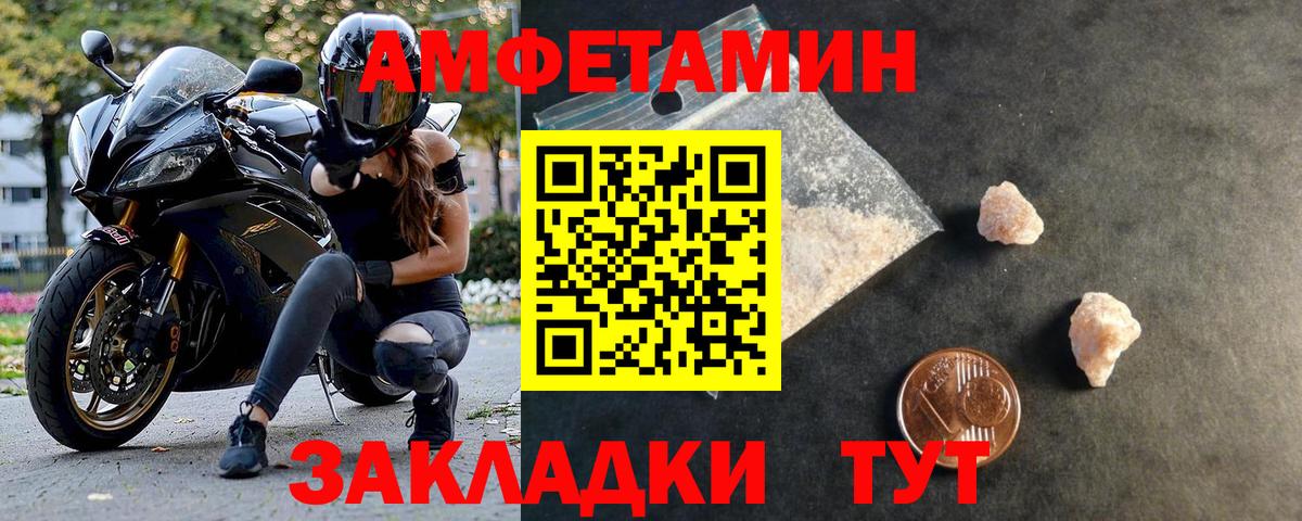 Метамфетамин мет  Борзя 