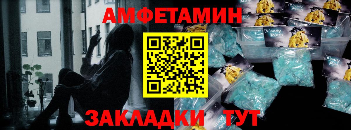 МЕТАМФЕТАМИН Methamphetamine  МЕТАМФЕТАМИН  Борзя  Вход с VPN 
