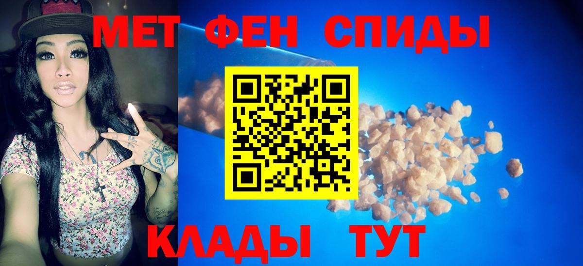 Первитин винт Борзя