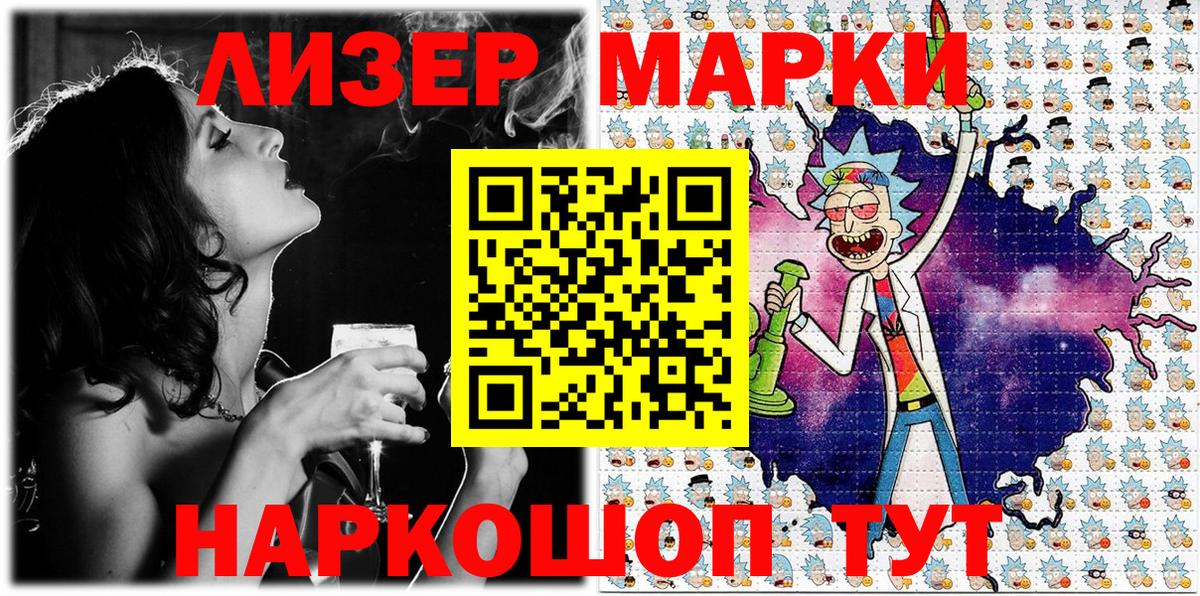 Марки 25I-NBOMe 1,5мг Борзя