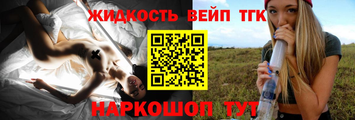 Дистиллят ТГК вейп с тгк  ТГК вейп  Борзя 