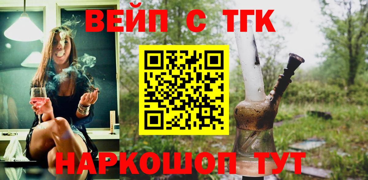 Дистиллят ТГК жижа  Вход с VPN  Борзя 
