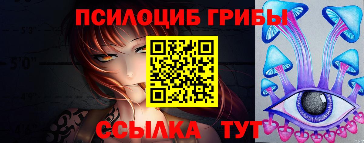 Галлюциногенные грибы GOLDEN TEACHER Борзя
